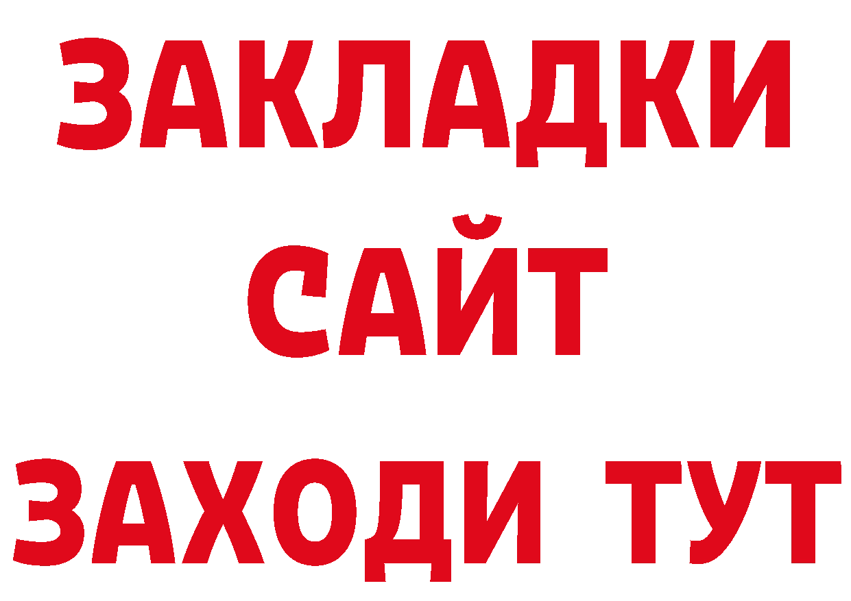 БУТИРАТ BDO зеркало нарко площадка блэк спрут Заполярный